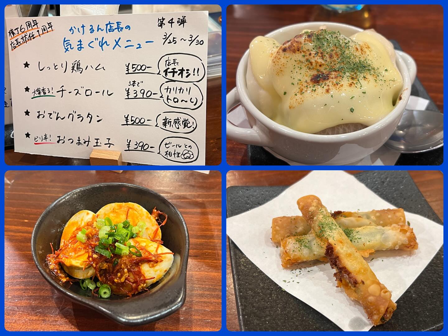 信州ゴールデン酒場 横丁店