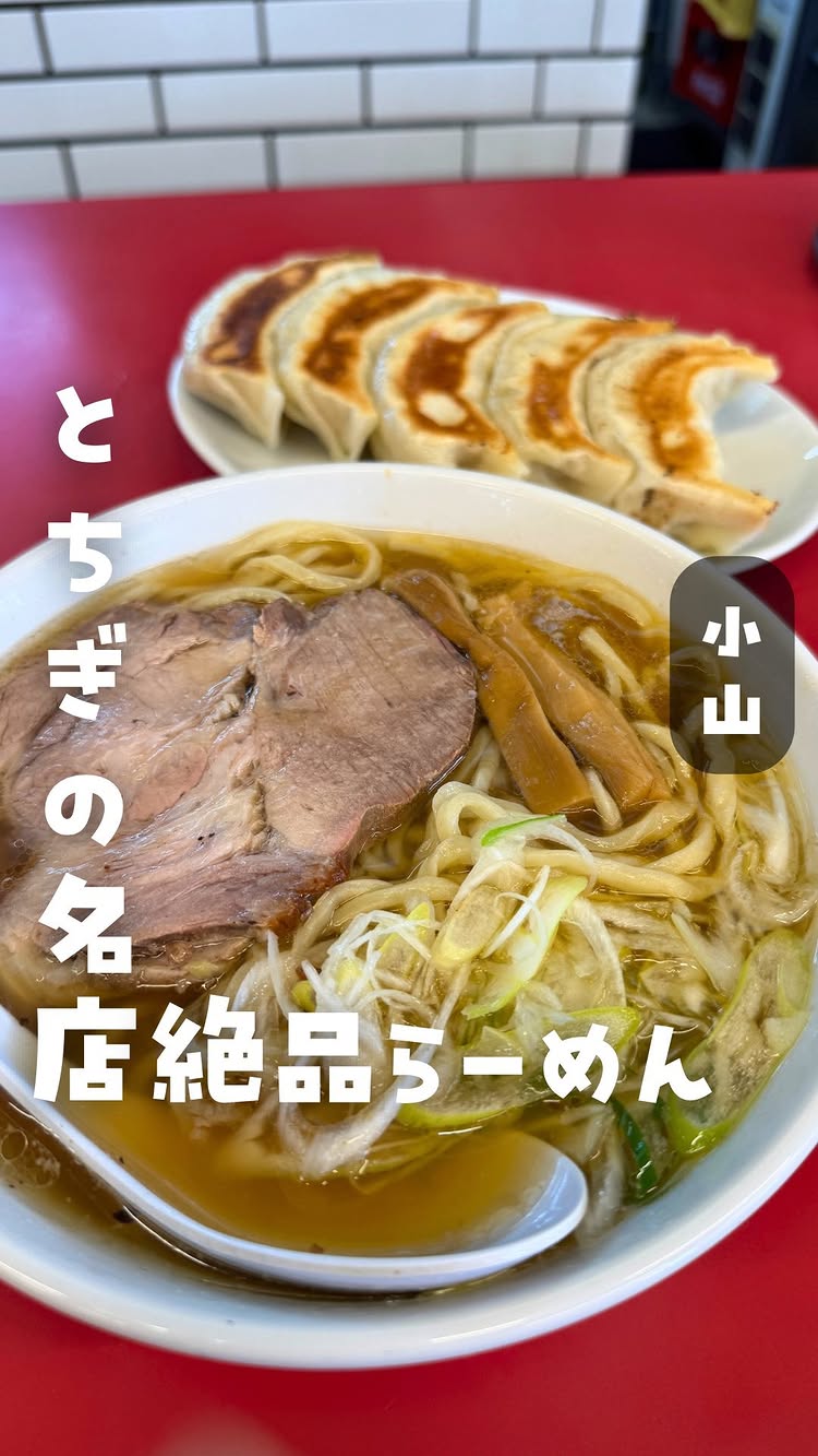 お持ち帰り冷凍餃子専門店 小山餃子【丸麺侍】