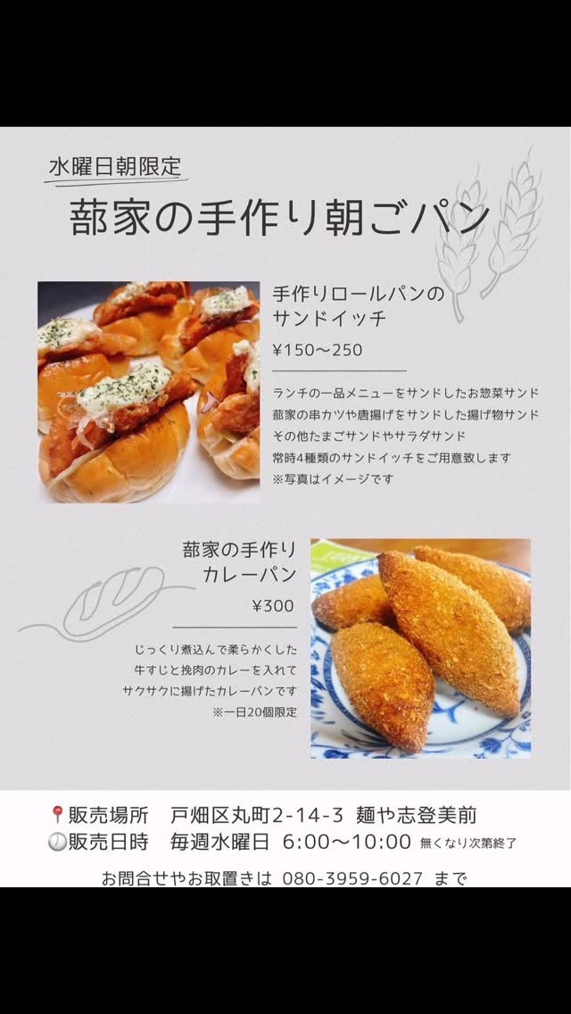 蔀家間借り食堂