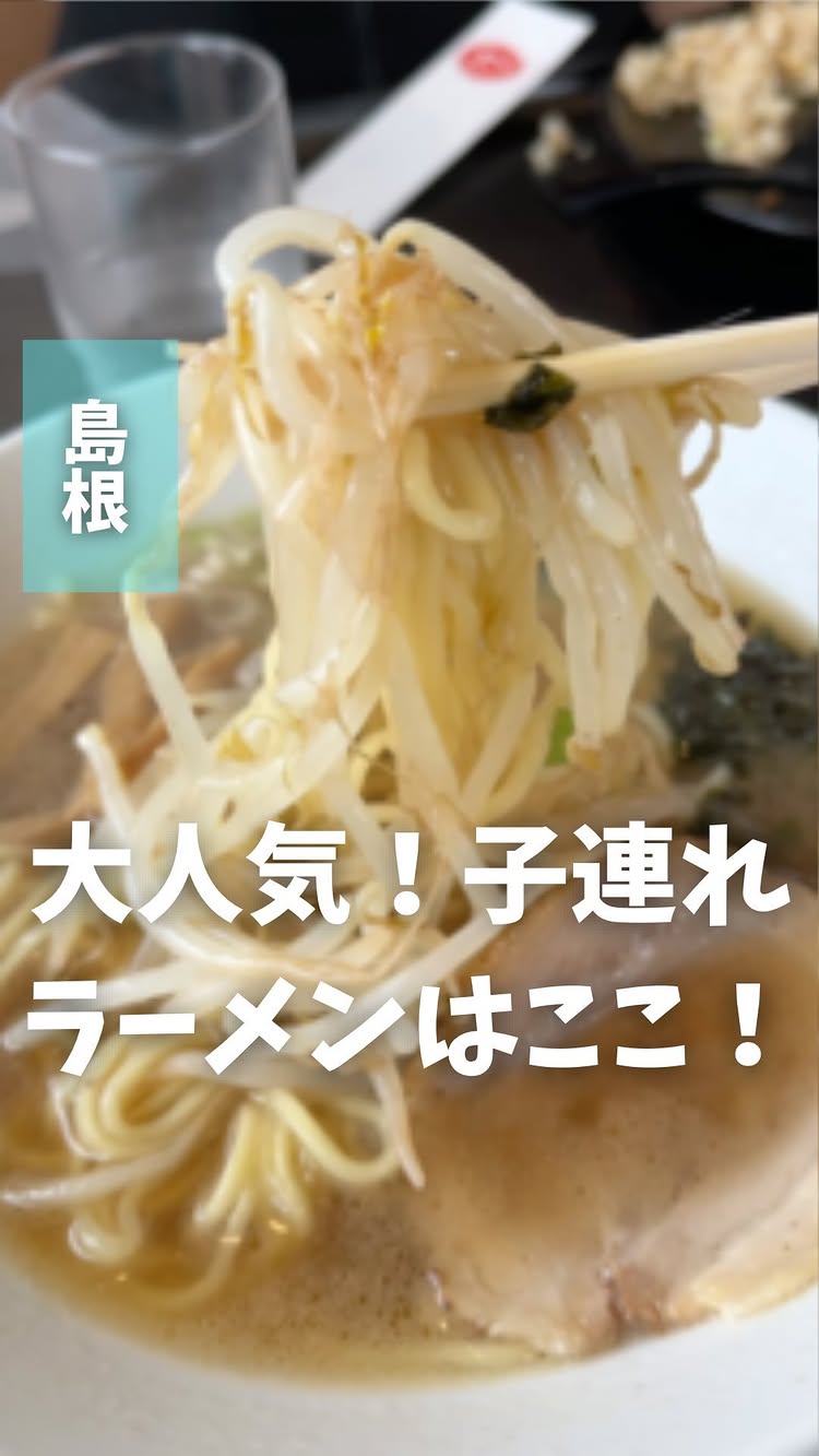 ちゃんぽん らーめん茶屋 てまり