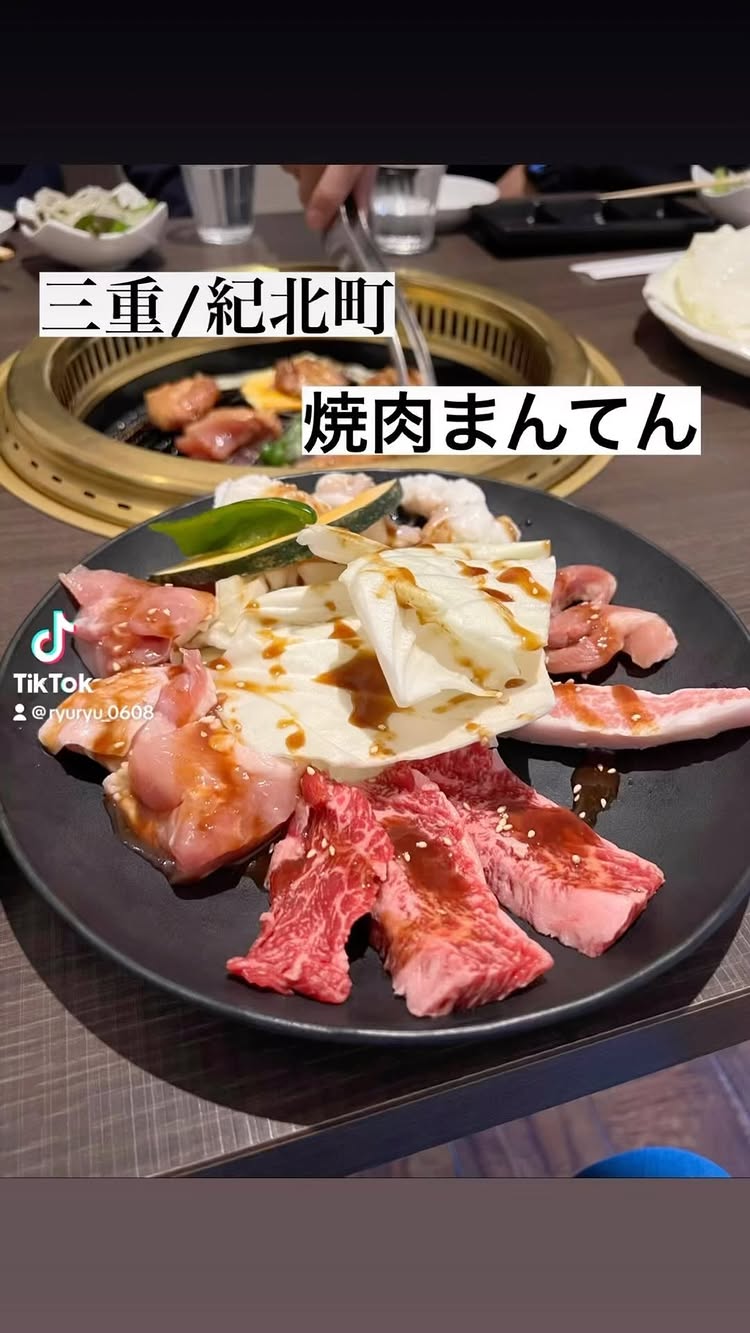 焼肉まんてん