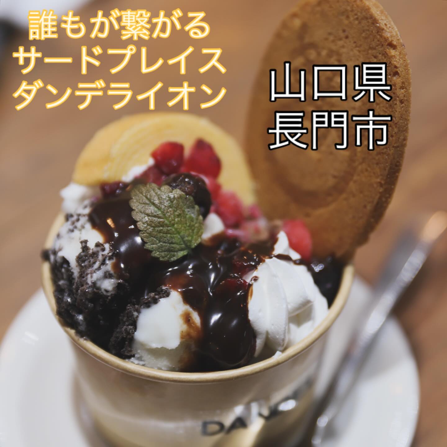 ジェラテリアクラキチ ペリカンレーベル