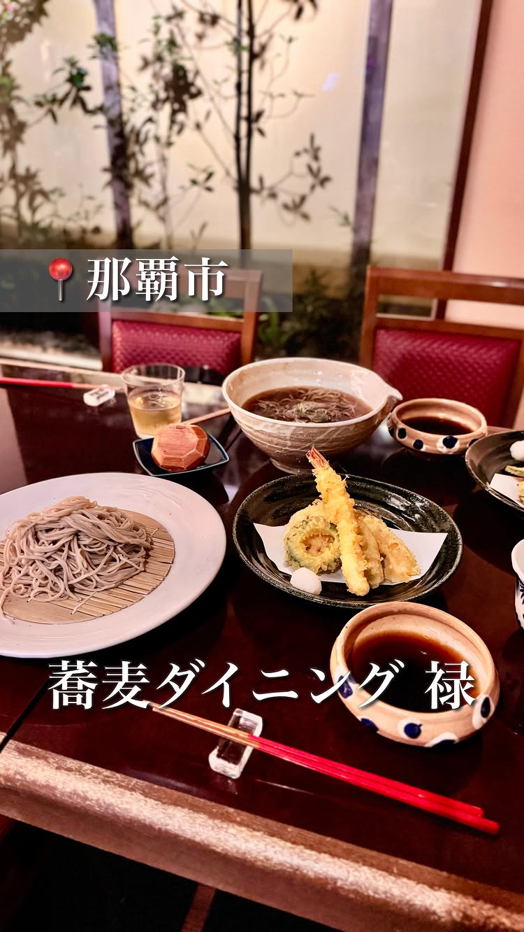 蕎麦ダイニング 禄