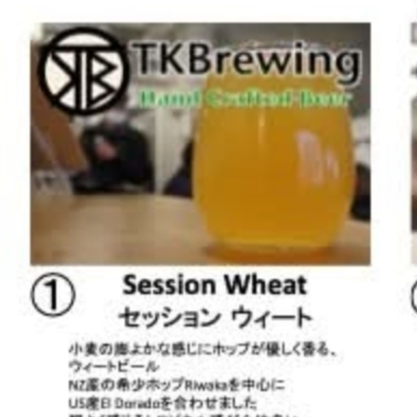 ティーケーブルーイング