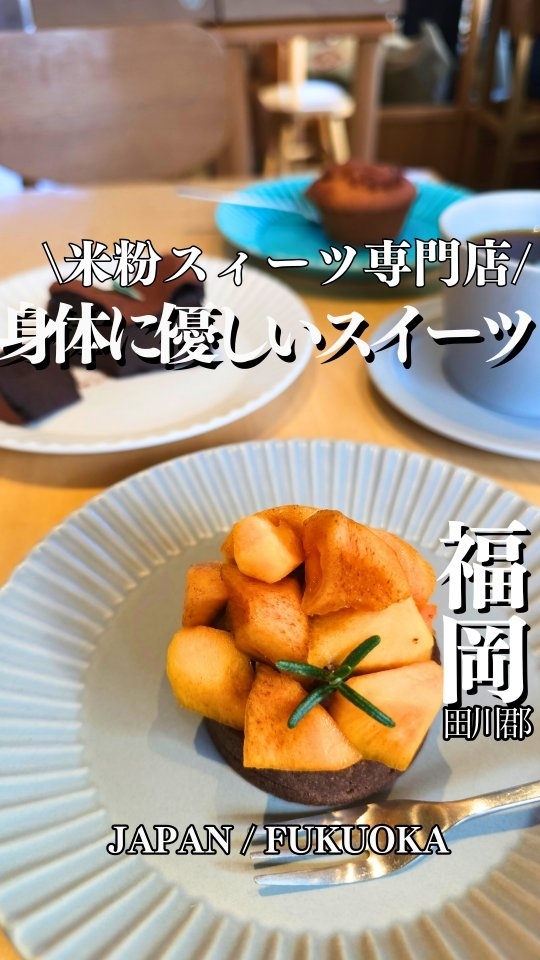 自家焙煎珈琲&米粉スイーツ HAN