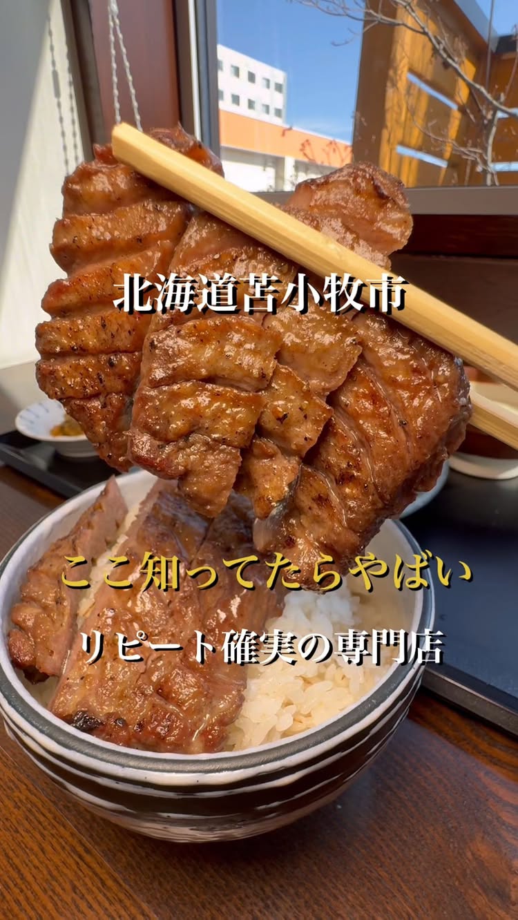 初代牛タン 赤兵衛