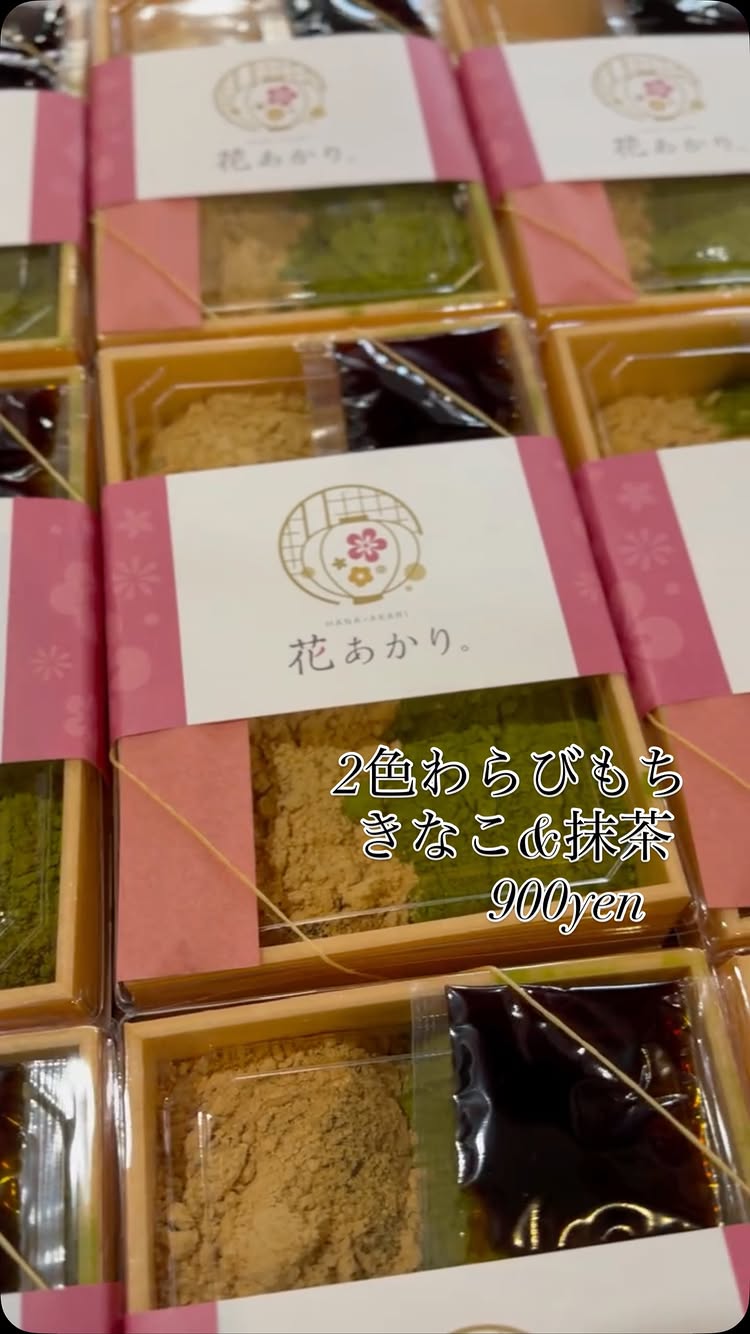 花あかり。愛西店