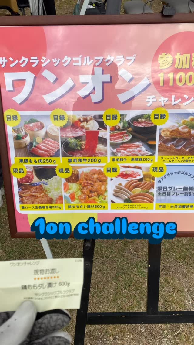 十里木カントリークラブ【アコーディア・ゴルフ】