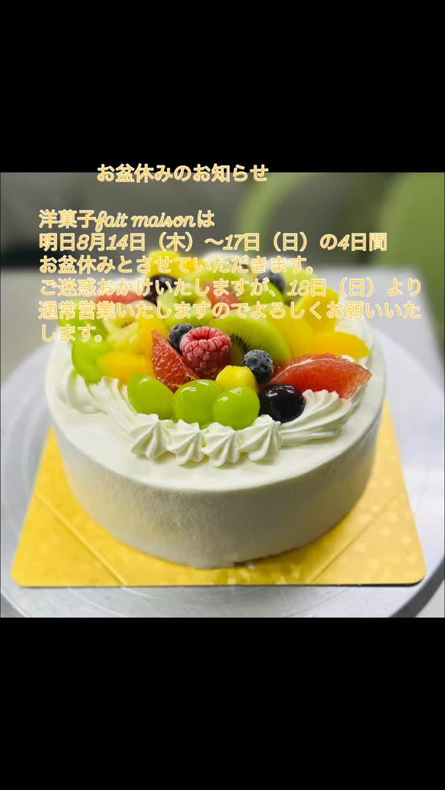 洋菓子 フェメゾン