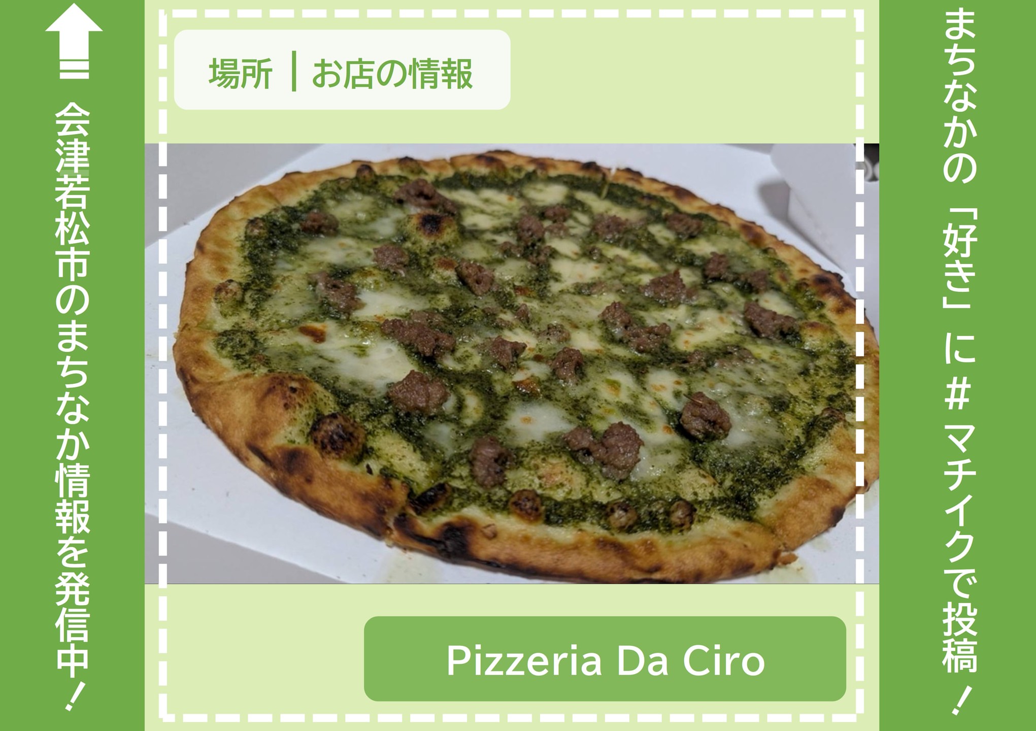 ピッツェリア ダ・チーロ