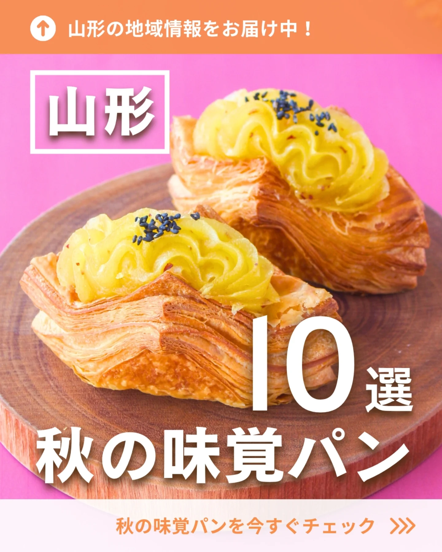 テント ラ・フランスファクトリー