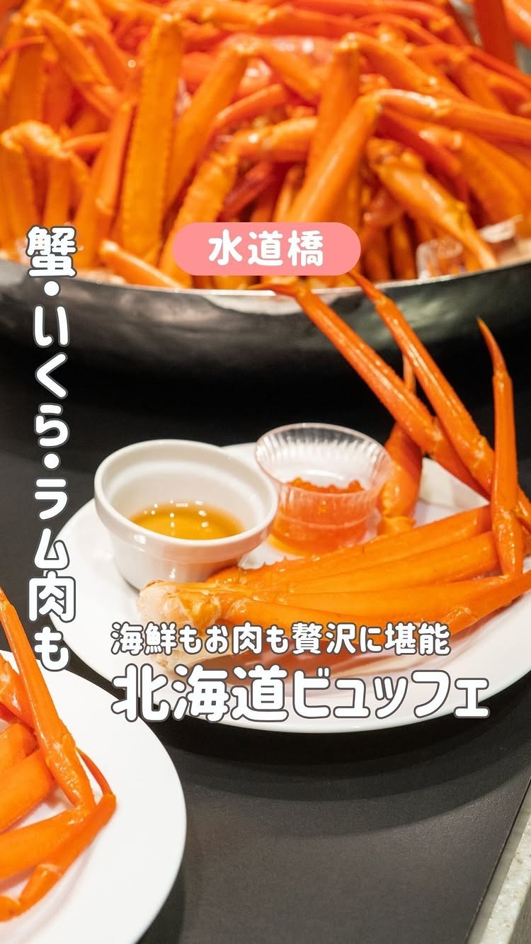 ダイニング「ドゥ ミル」(ダイニング ドゥ ミル)東京ドームホテル