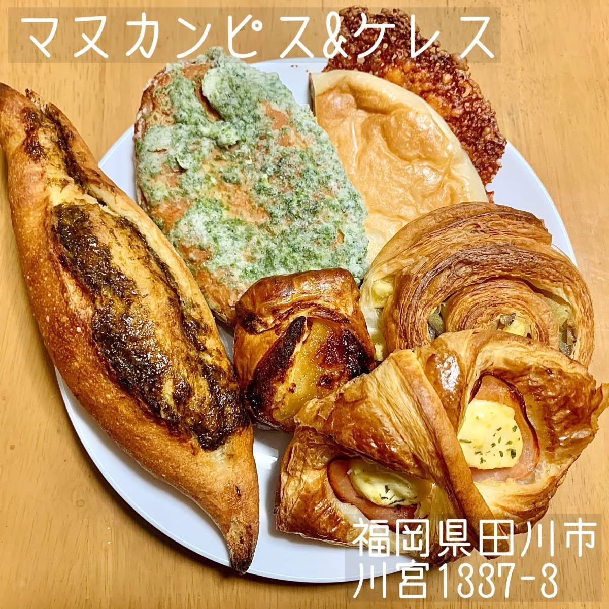 マヌカンピス&ケレス 田川店