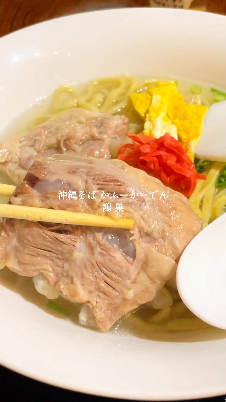 沖縄そば かふーがーでん
