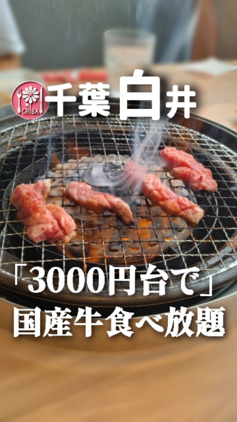 国産牛焼肉くいどん リコパ川崎店