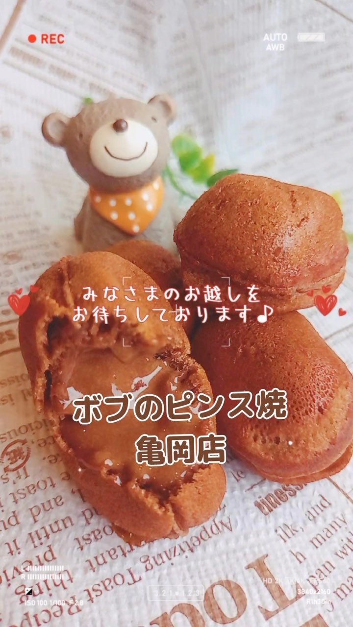 ボブのピンス焼き 金閣寺店