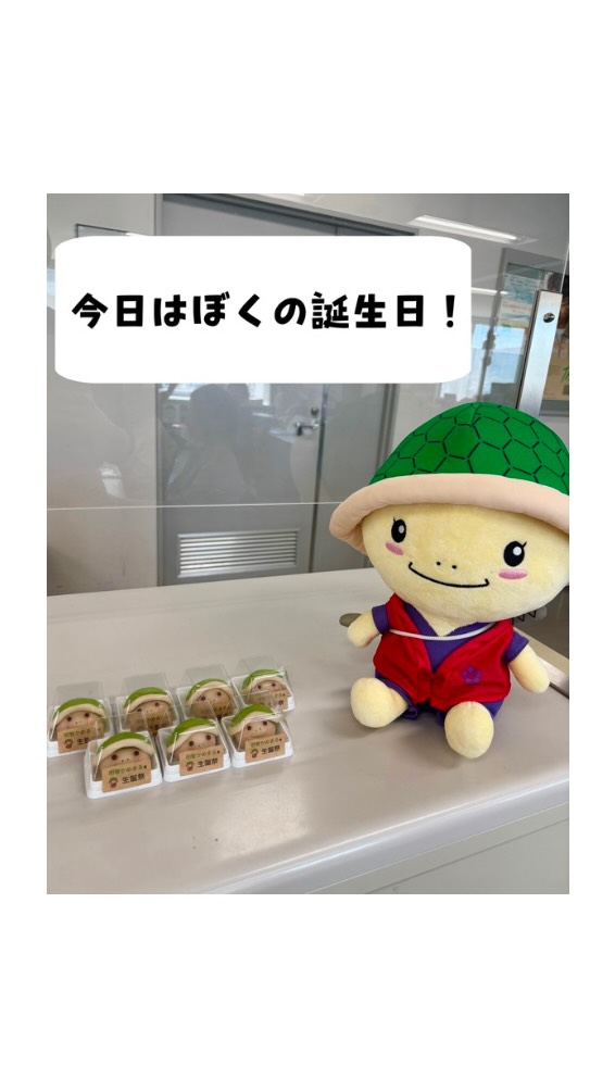 かめまるマート