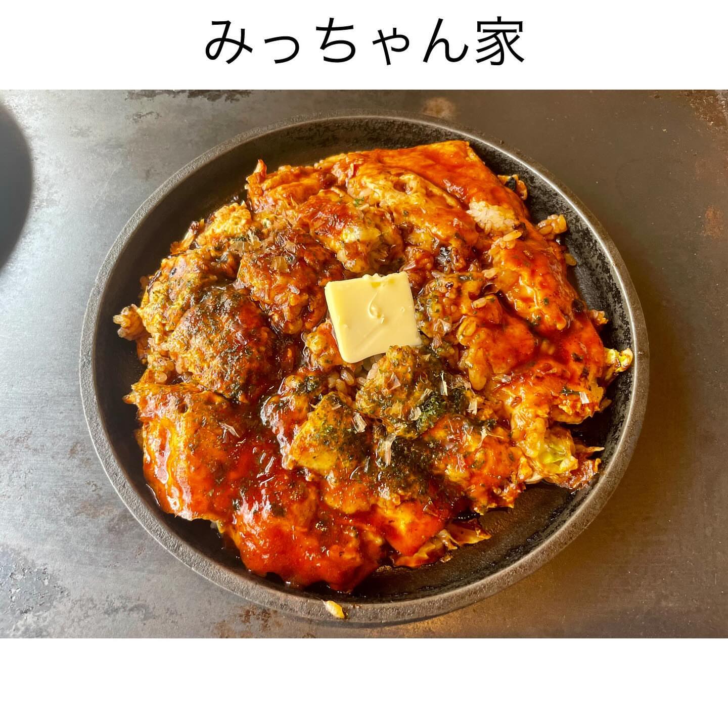 お好み焼天国みっちゃん家