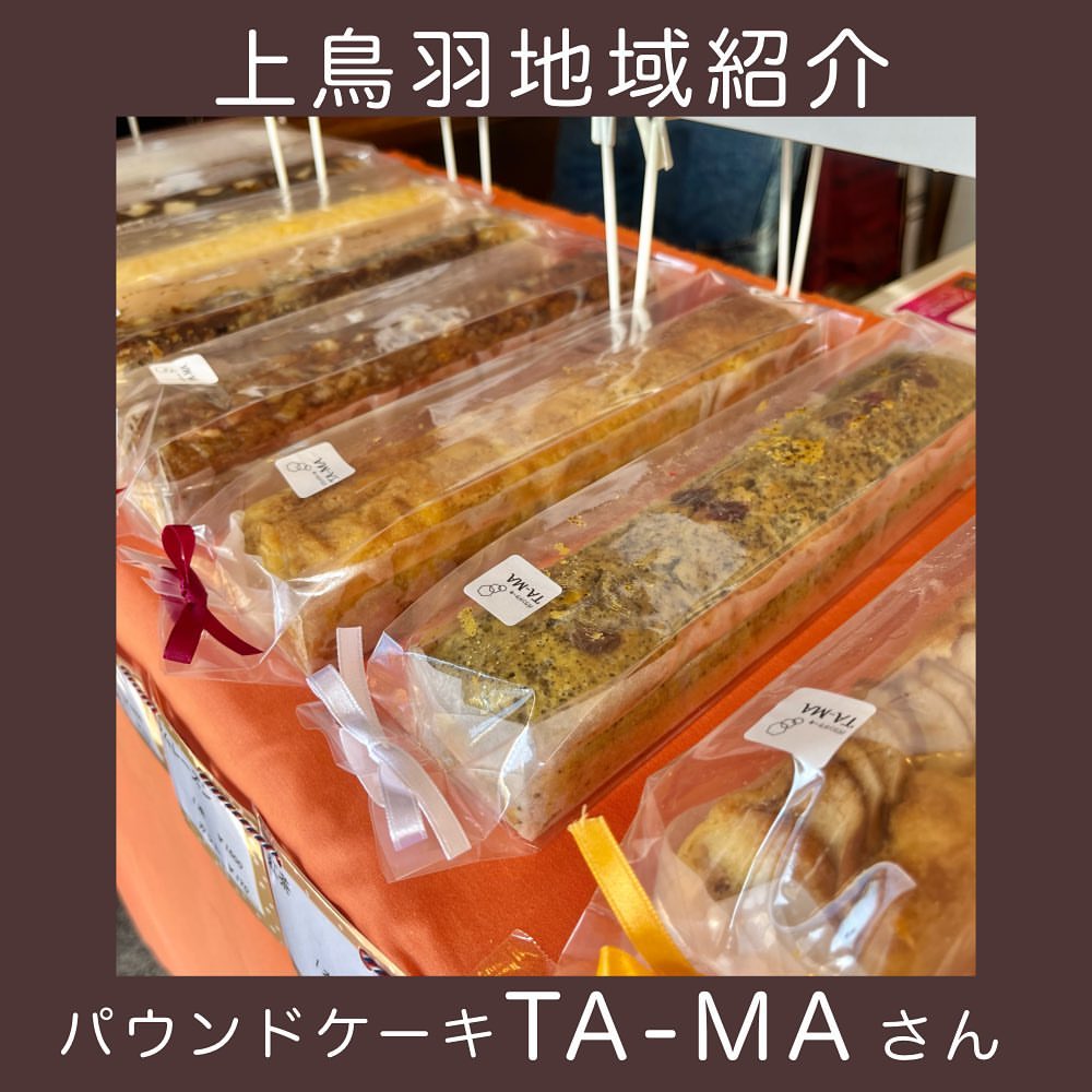 パウンドケーキ TA-MA