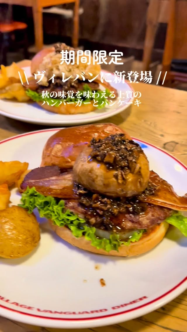 ヴィレッジヴァンガード ダイナー原宿