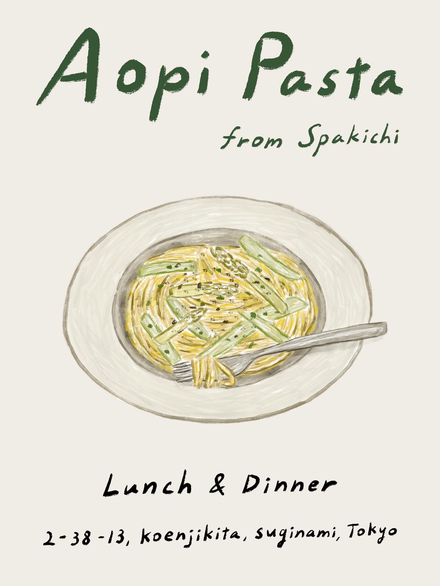 スパ吉 高円寺店