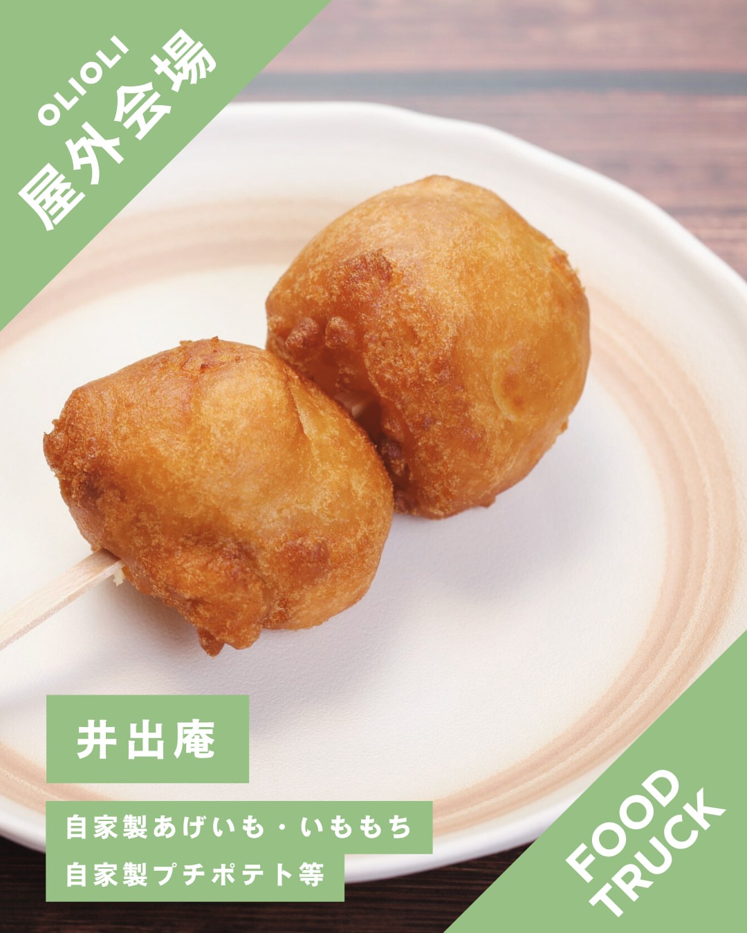 カレー屋 井出庵