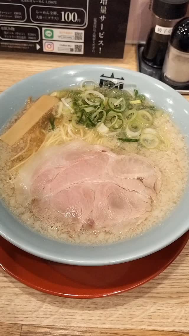 京の拉麺 嵐山