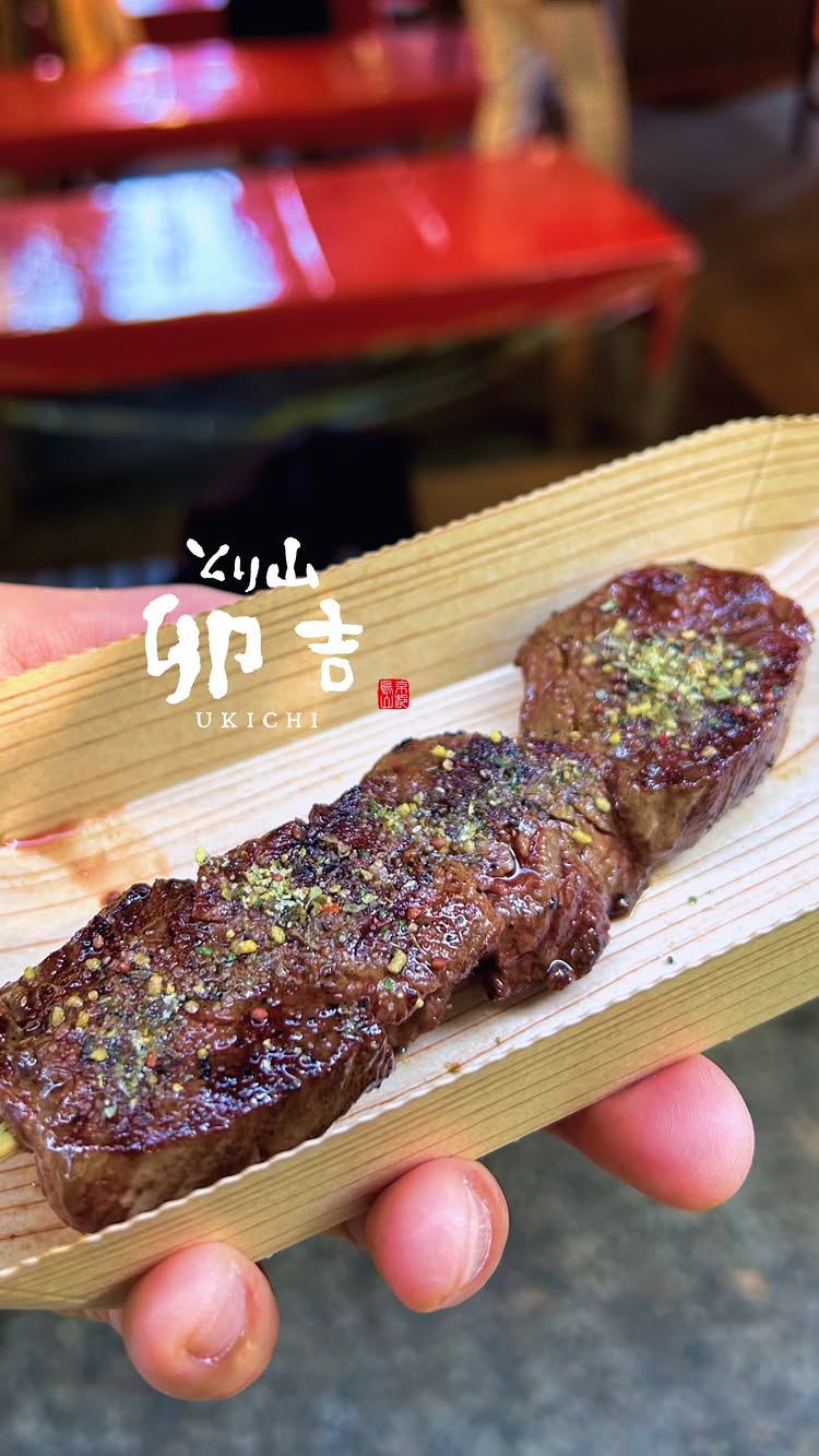 とり山 卯吉 嵐山昇龍苑店