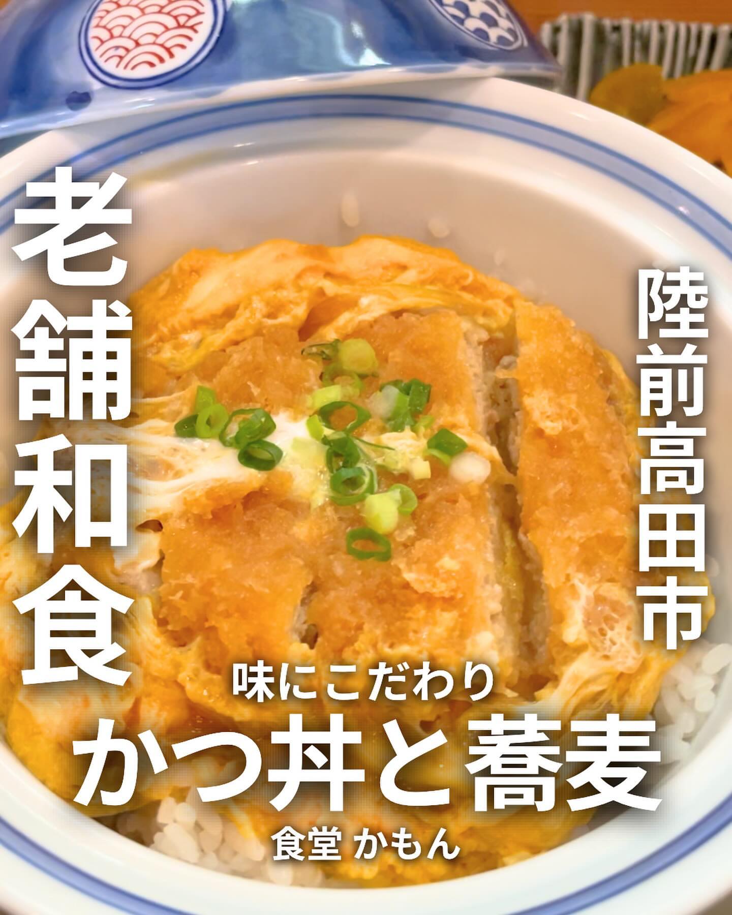 食堂かもん