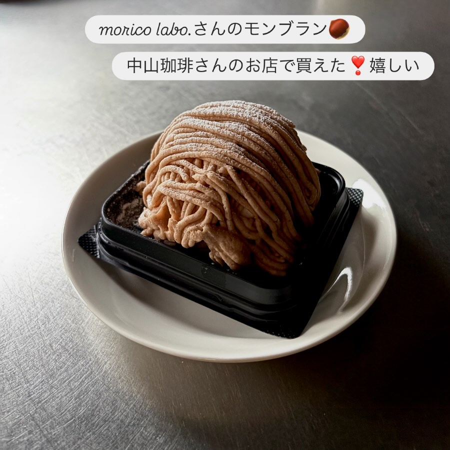 中山珈琲焙煎所