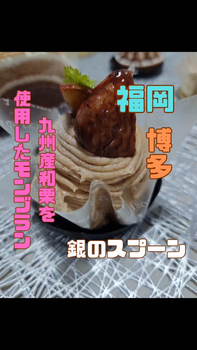 銀のすぷーん 久留米本店