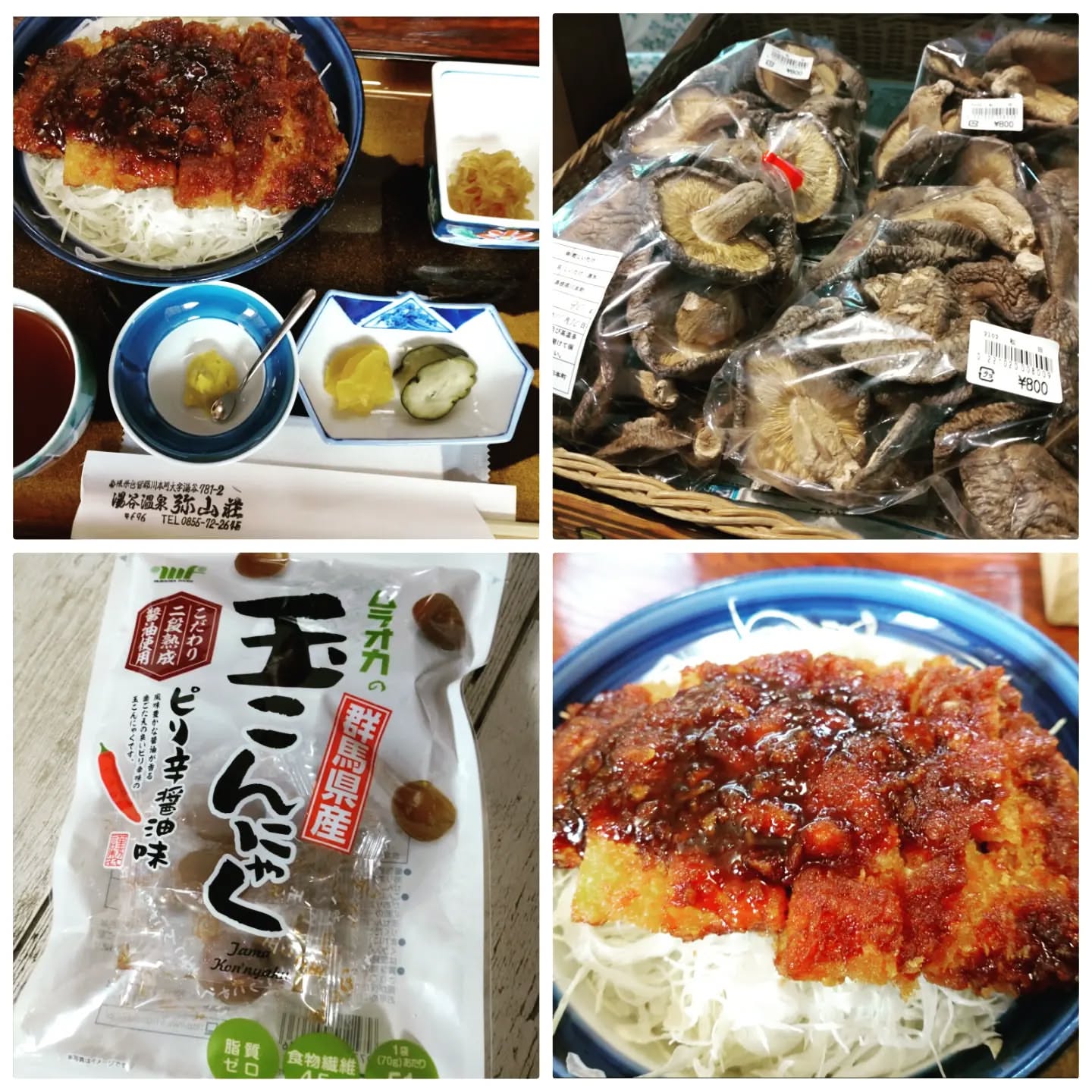 ゆだに温泉弥山荘