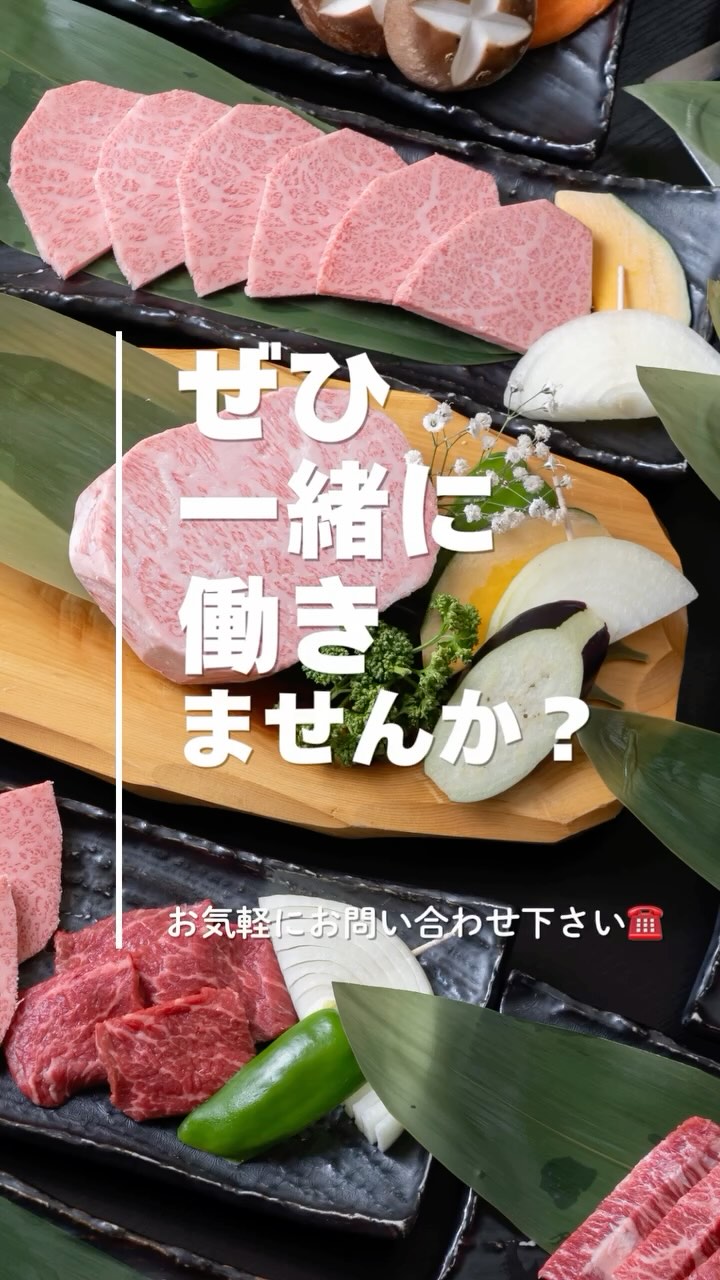 焼肉 不動神