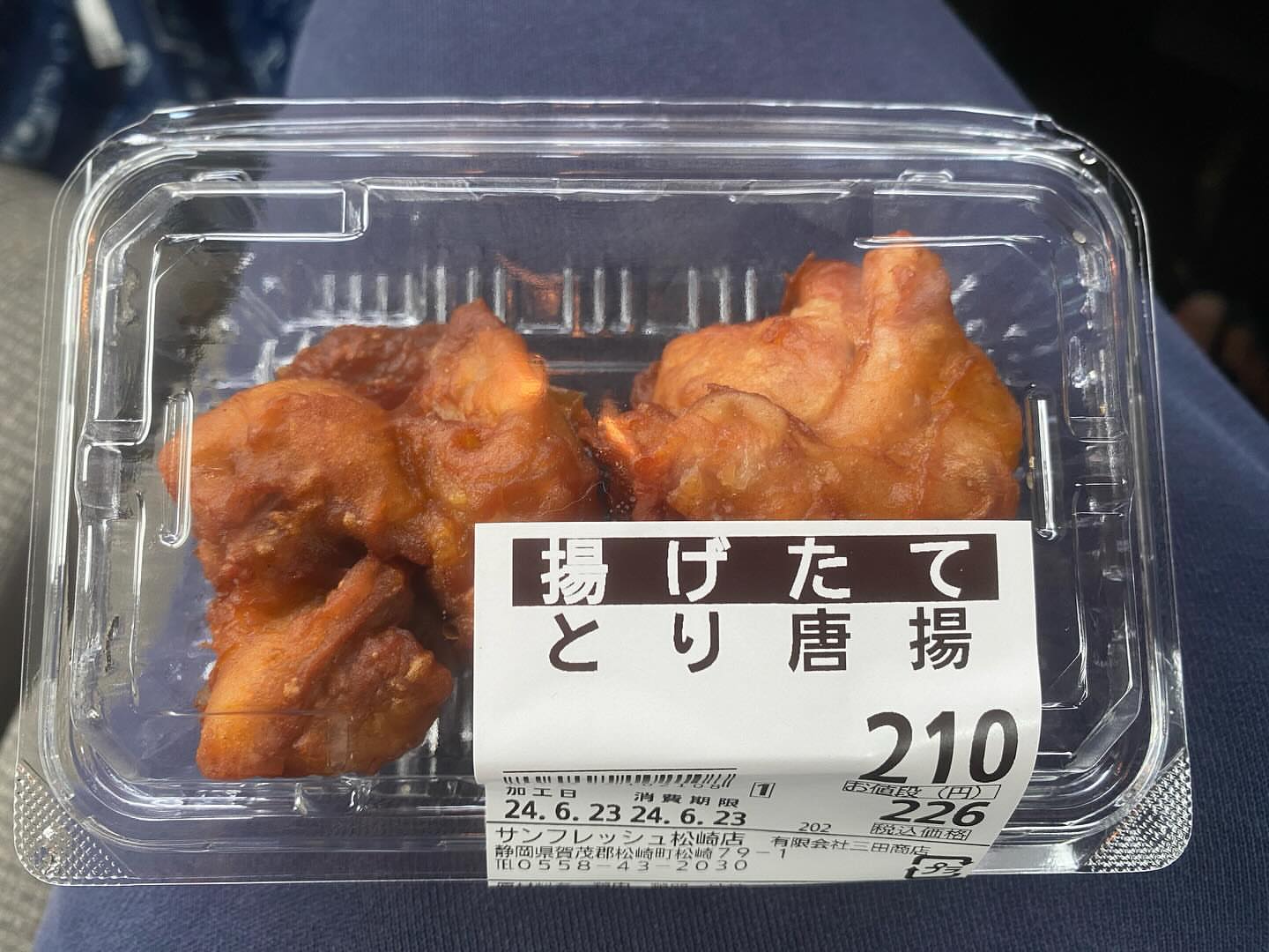 サンフレッシュ 松崎店