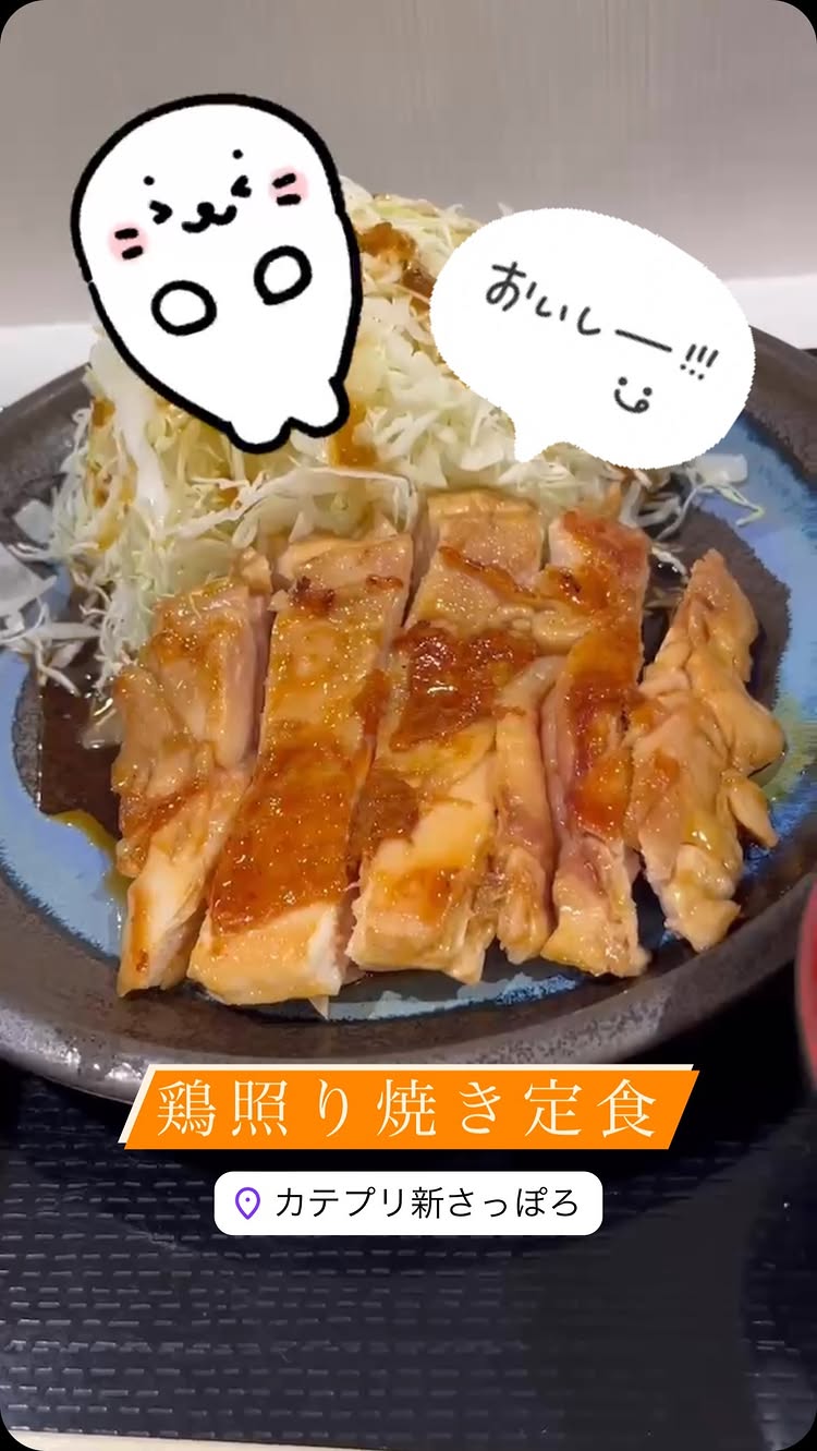 お肉屋さんの定食と丼 岩井畜産