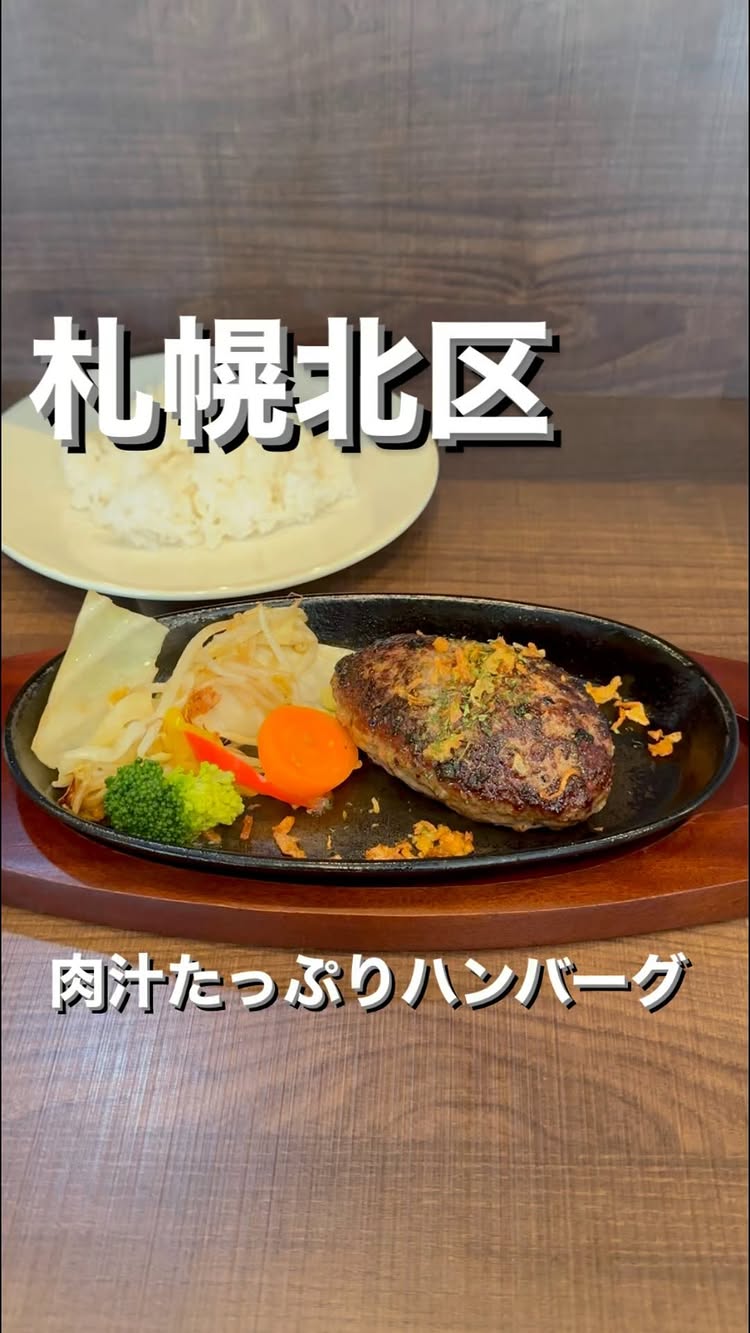 北海道ミートマーケット