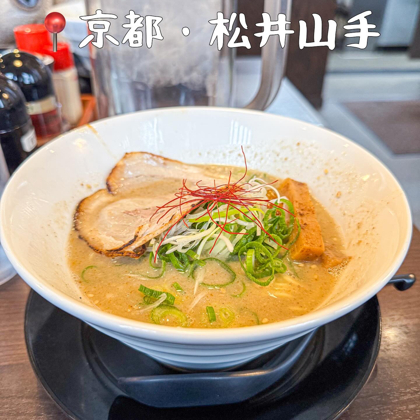 らーめん ぎん琉 本店