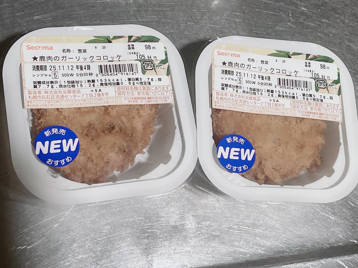 セイコーマート おしだ店