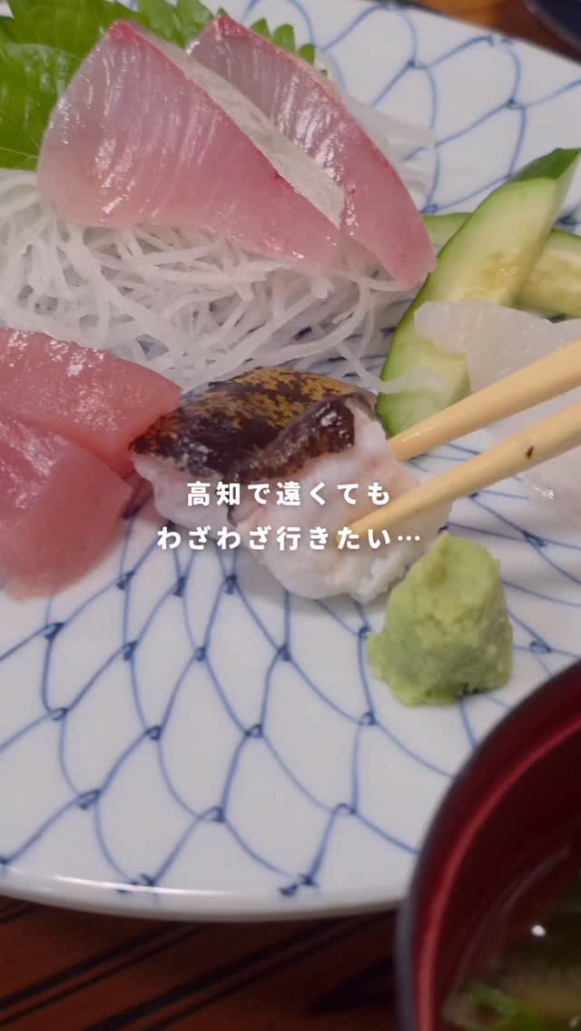 御食事処 あしずり