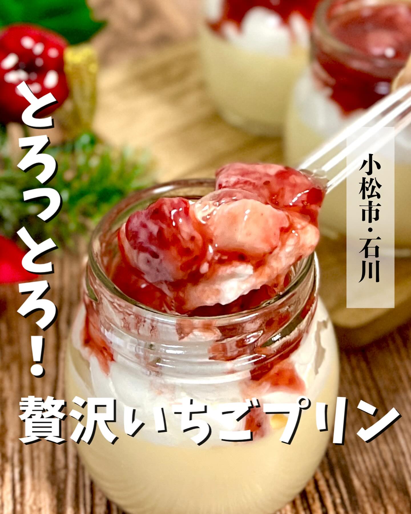 極生ぷりん専門店 いけ田