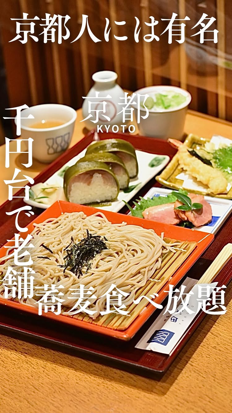 田ごと ポルタ店