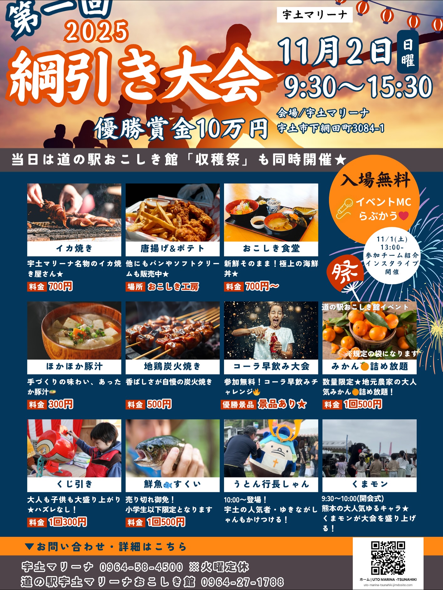 漁師食堂 宇土マリーナ おこしき館