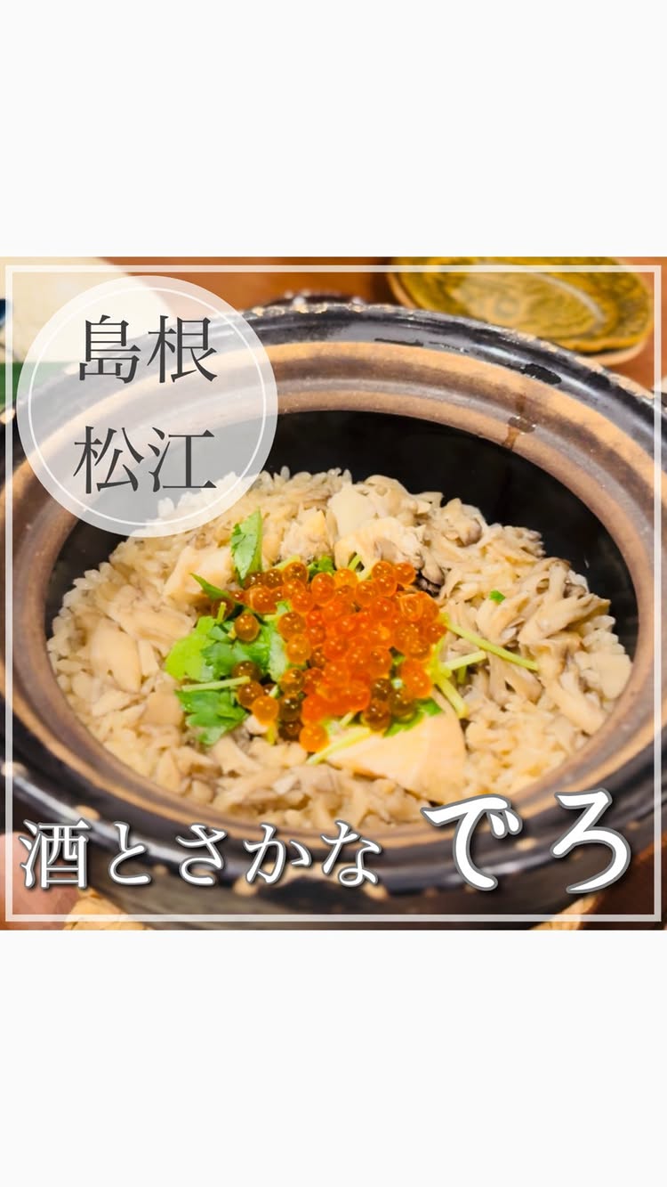 酒とさかな でろ