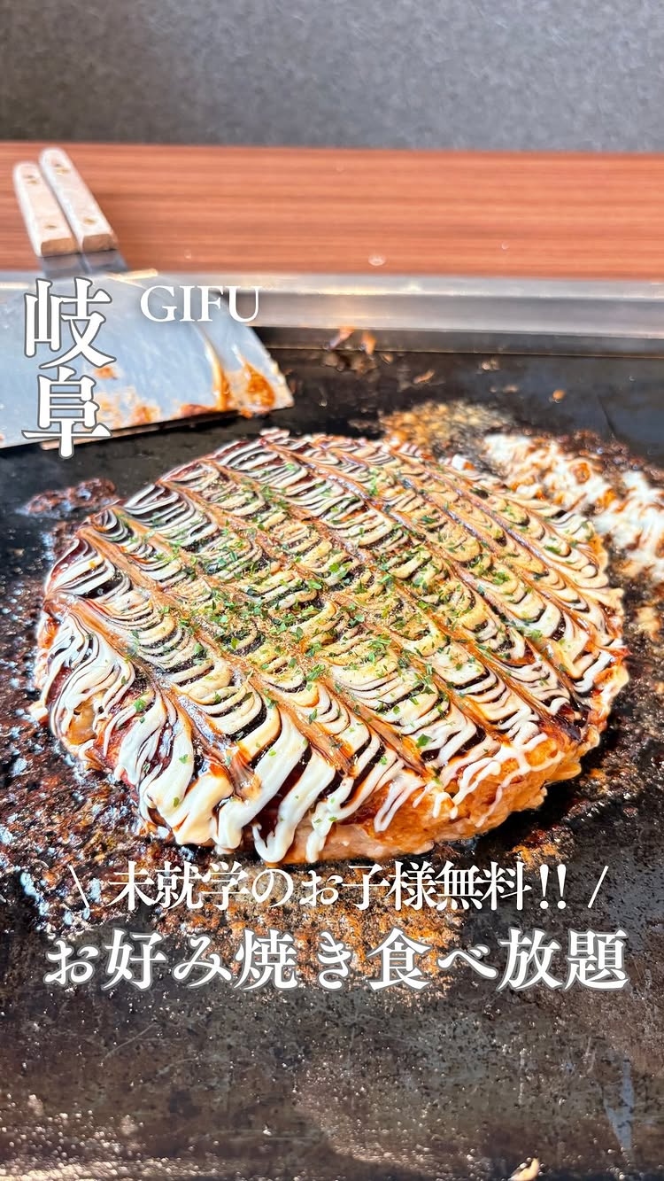 道とん堀 富士高島店