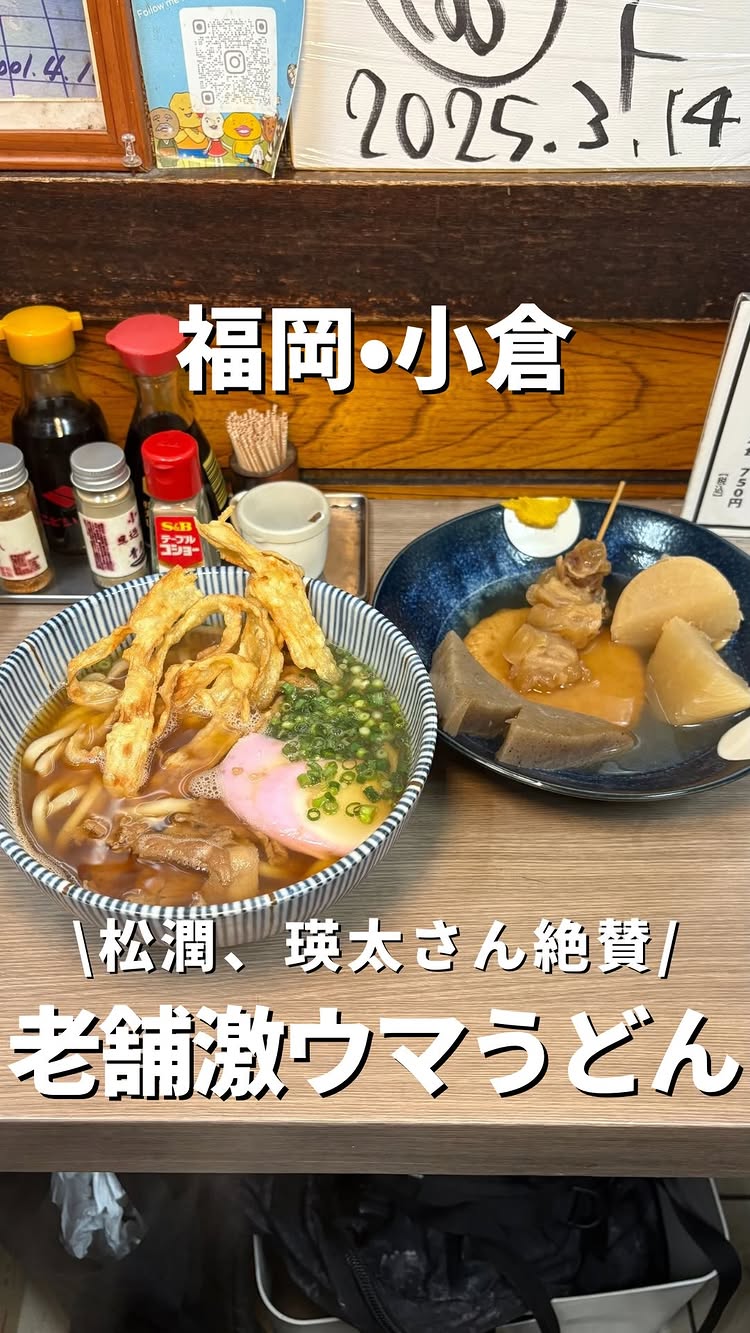 旦過うどん