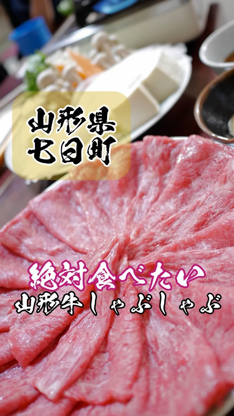 金澤屋牛肉店