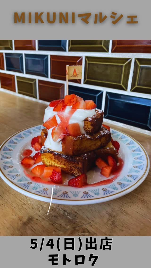 モトロク飲食店