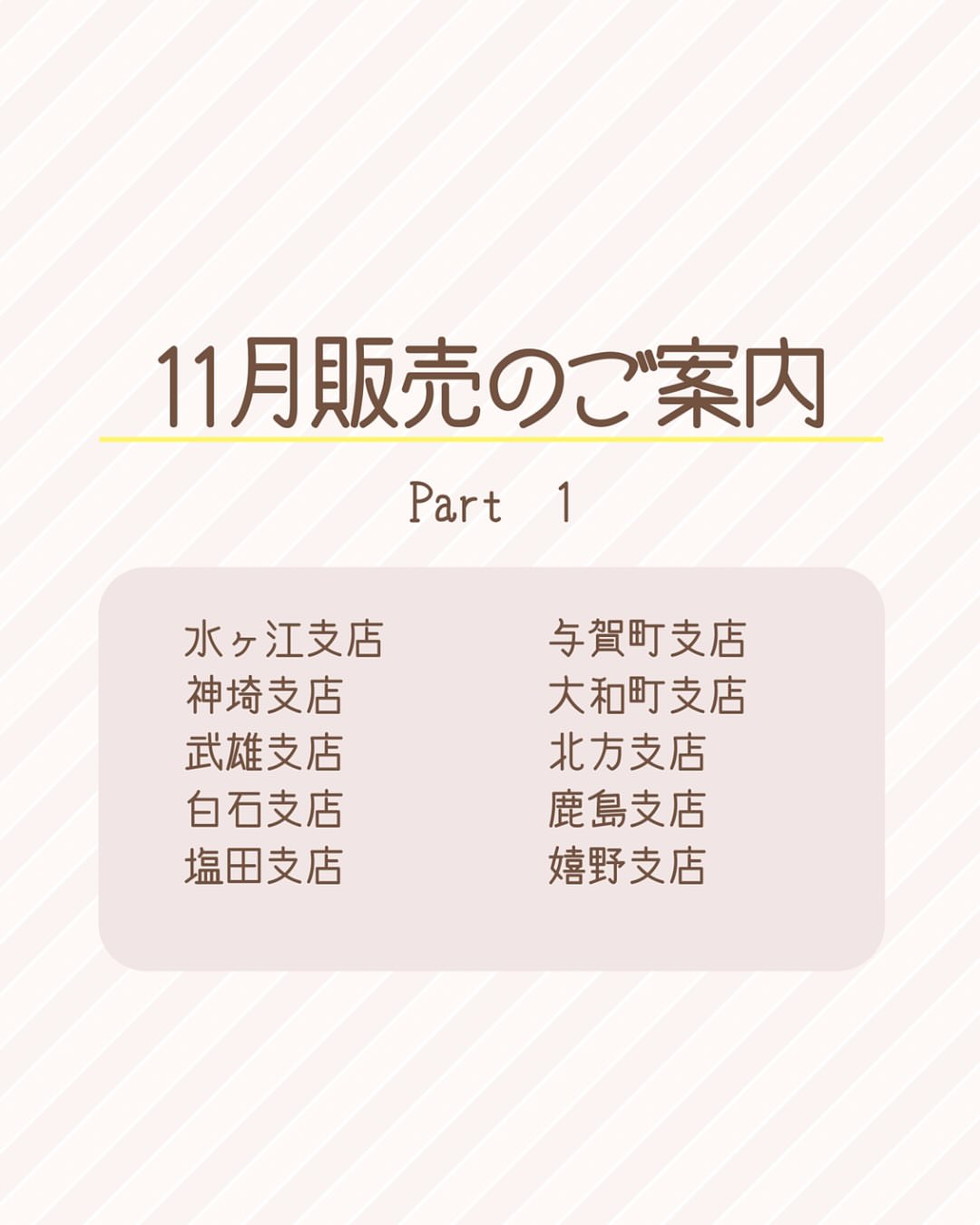 焼肉笑家 柳川店