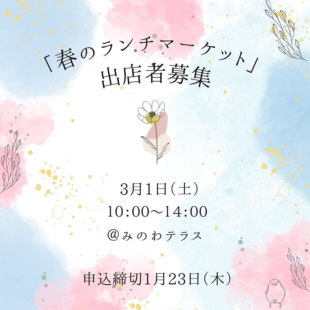 ファームテラスみのわ