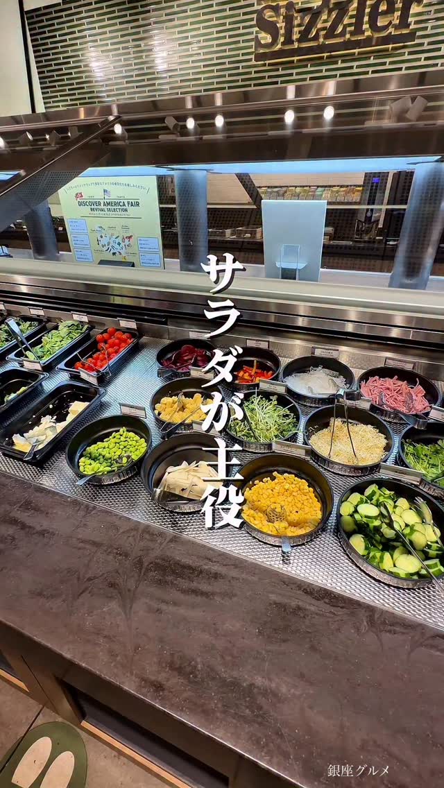シズラー 府中店